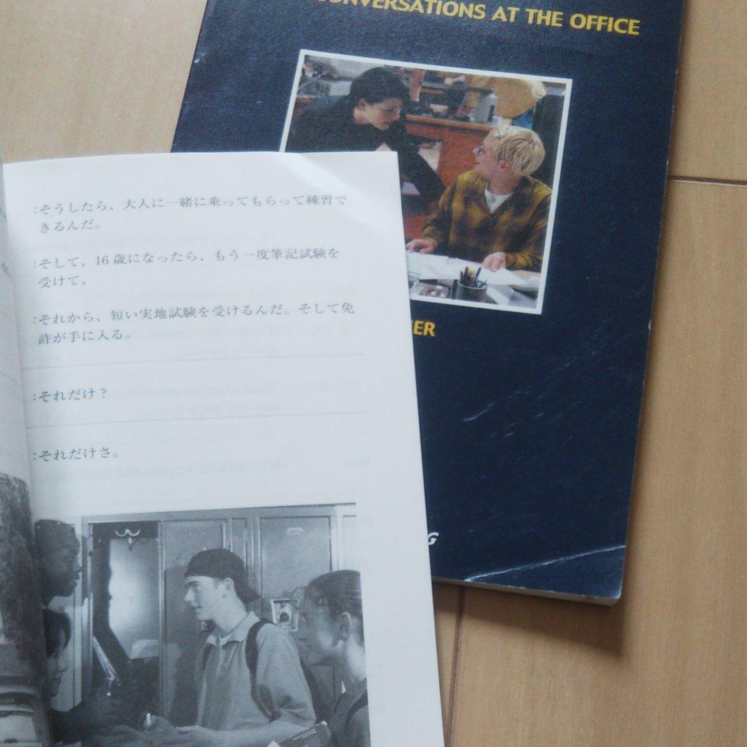 スピードラーニング1～16巻