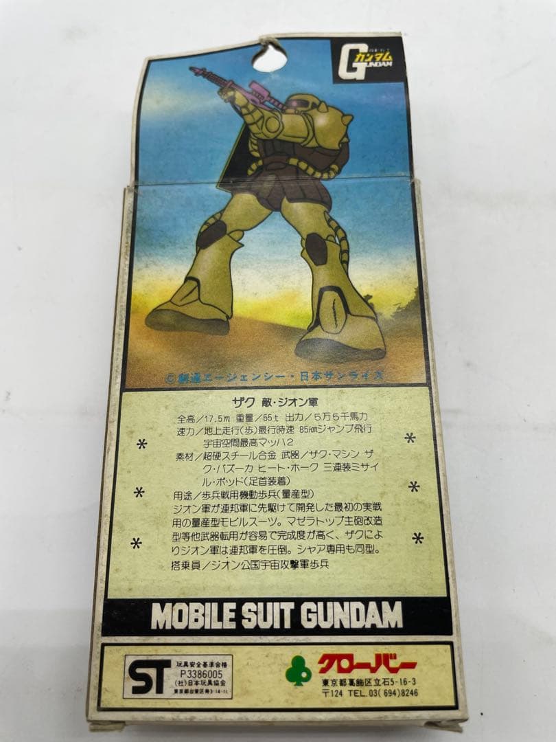 クローバー社　機動戦士ガンダム「80M/Mシリーズ」ダイカスト製量産型　ザク