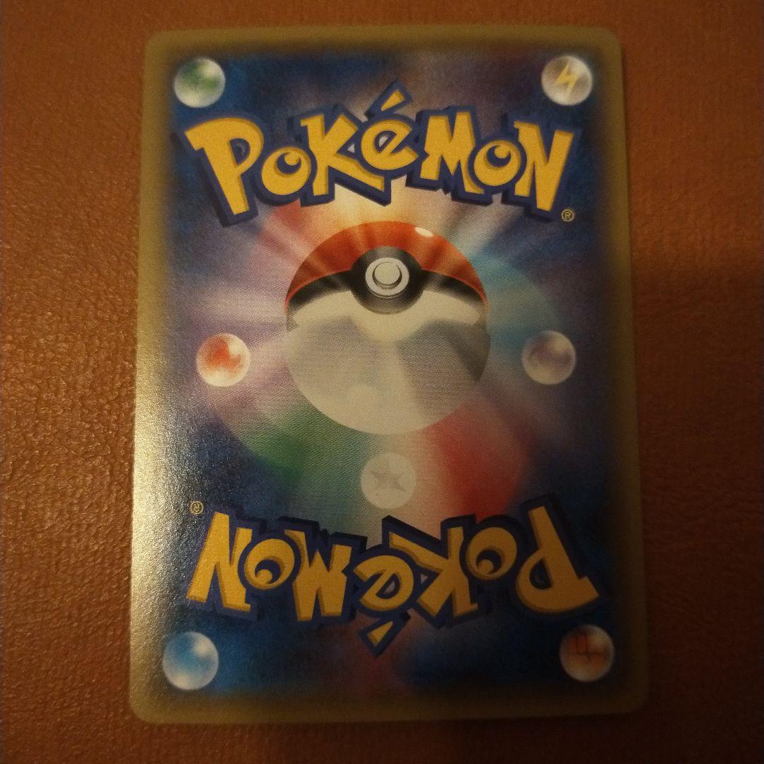 サカキの計画 SR