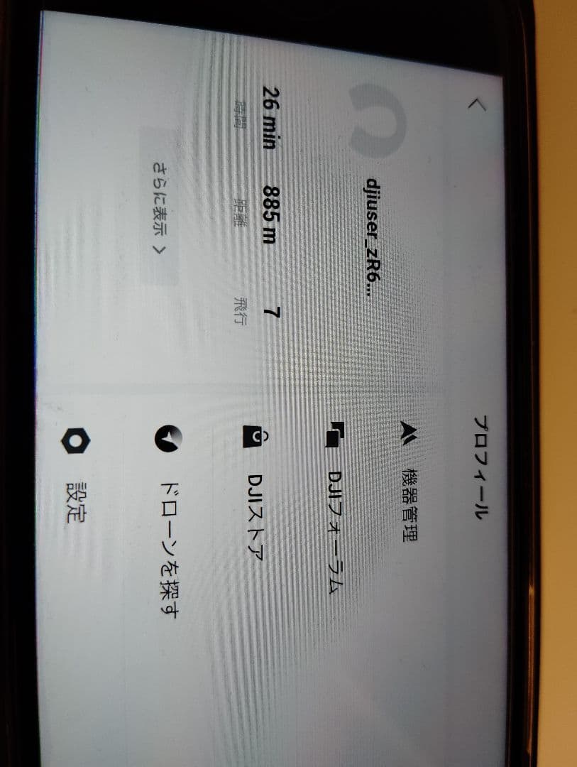 dji MAVIC MINI FLY MORE COMBO　ランディングマット付
