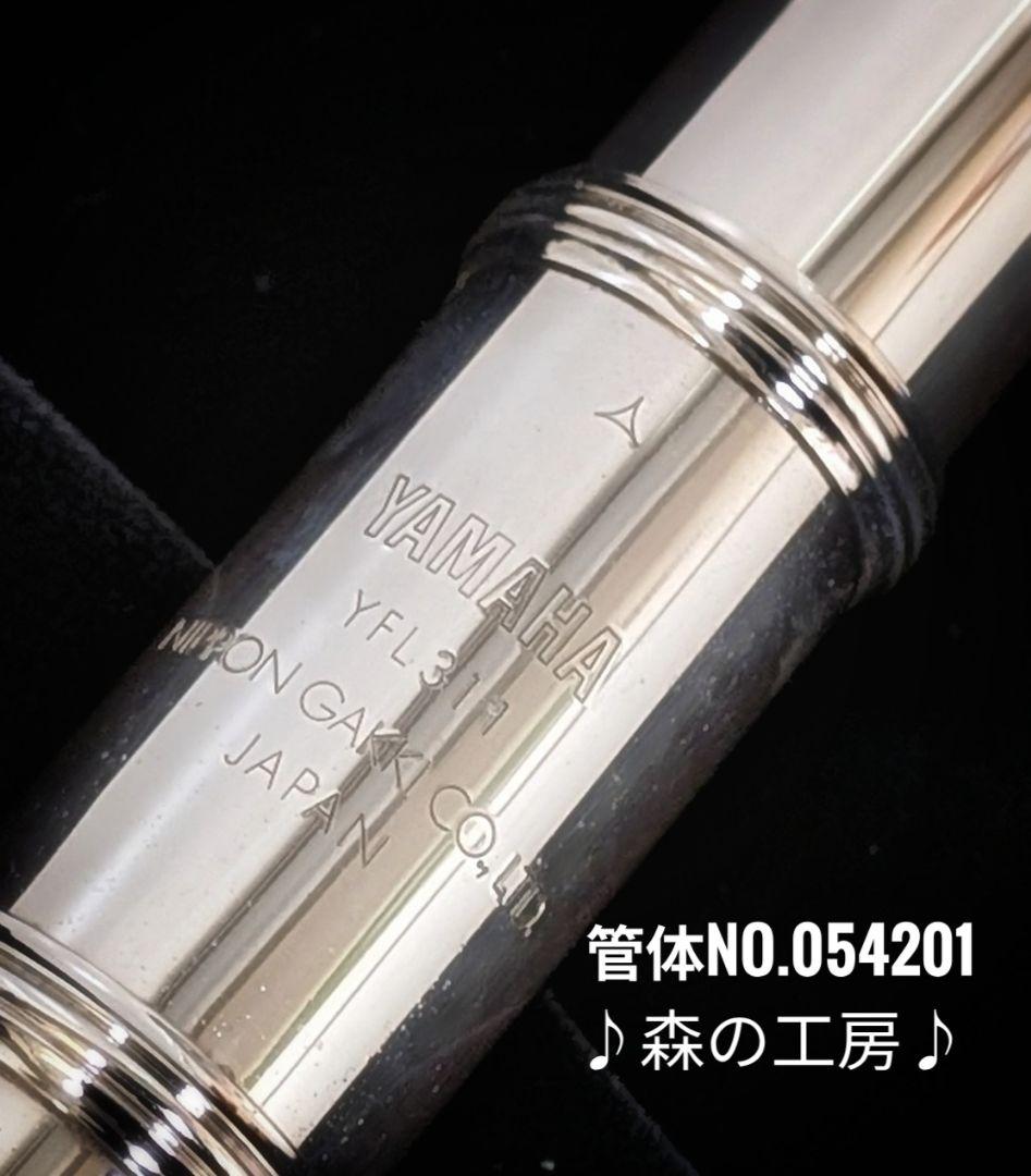 中古フルート専門店‼️部活応援‼️頭部管銀製 ヤマハフルートYFL311 Eメカ