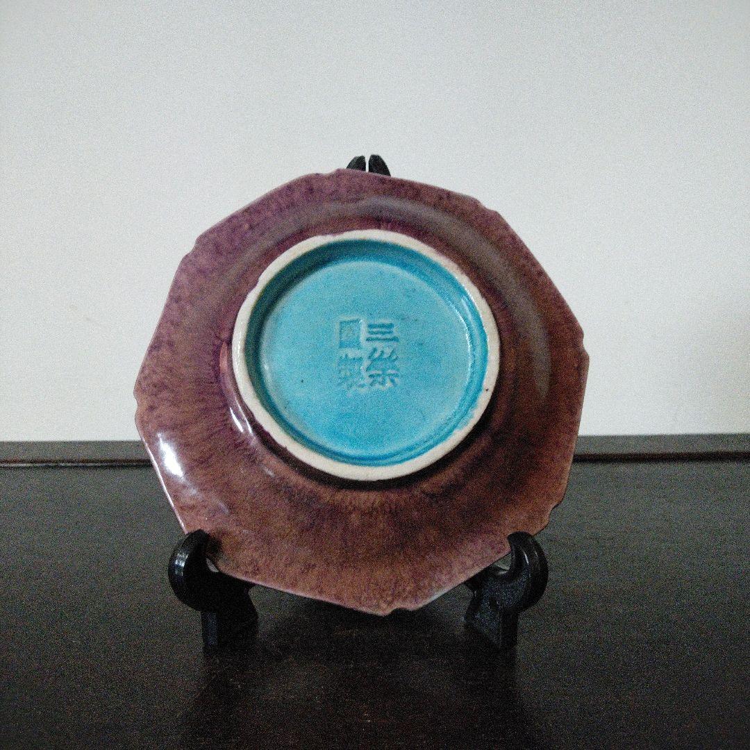 NO605 三楽園製　二彩小皿　御庭焼