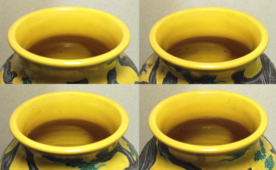 『十四代 永楽善五郎(妙全) 造』河濱支流印 黄交趾 鳳凰文 花瓶