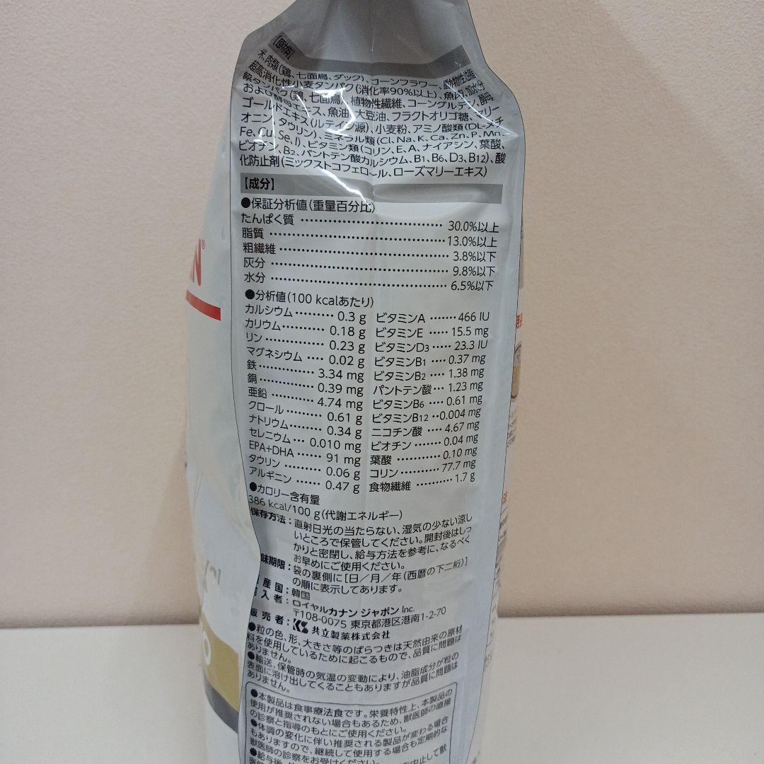 ロイヤルカナン ユリナリーS/O オルファクトリー 猫用 2kg 1袋