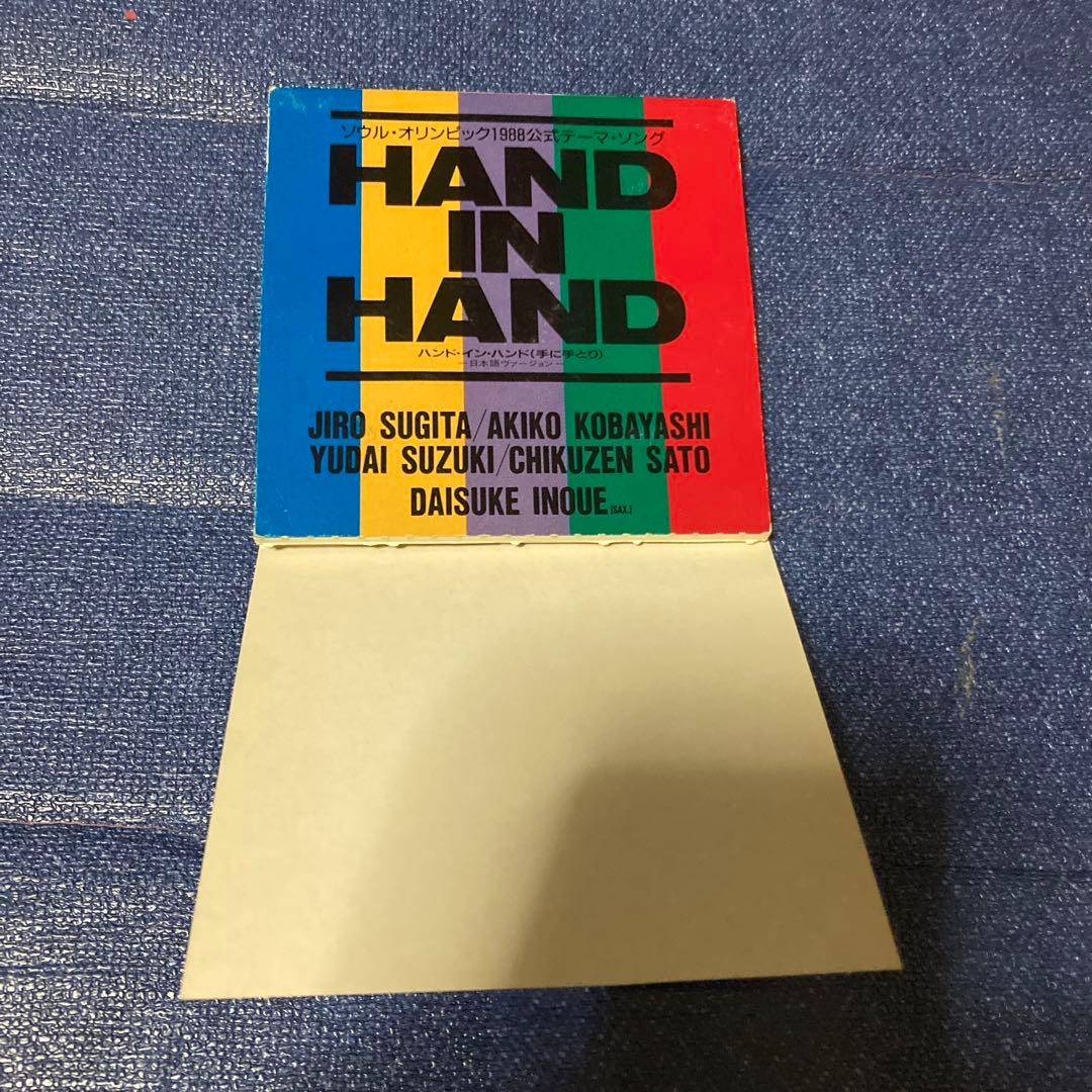 鈴木雄大 佐藤竹善 井上大輔 小林明子 ハンドインハンド　8センチ8cmシングル