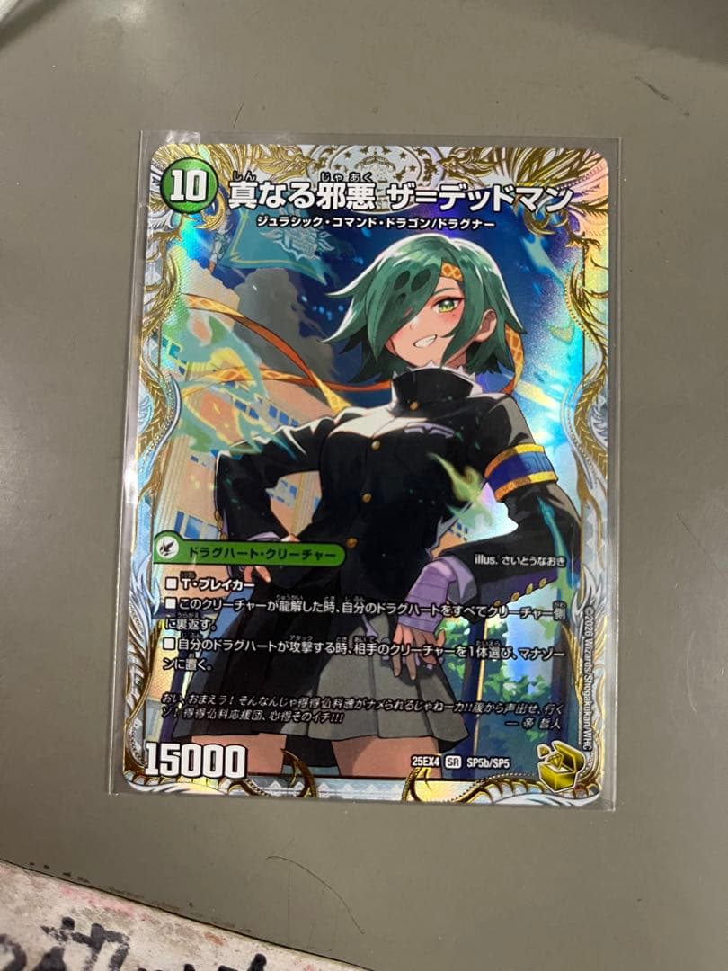 邪帝斧 デッドアックス　/　真なる邪悪 ザ=デッドマン