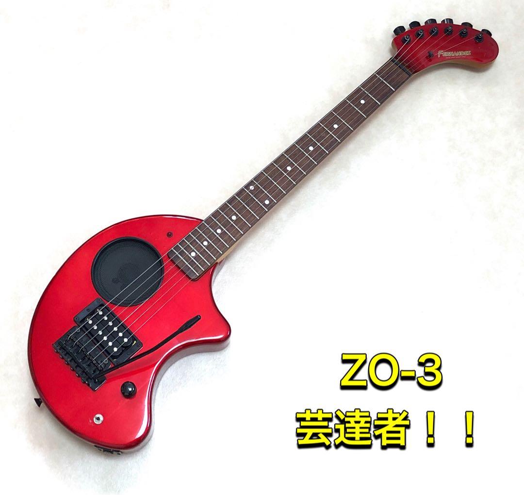 【美品】ZO-3 芸達者 MR アンプ内蔵ミニギター アーム付き ぞうさん