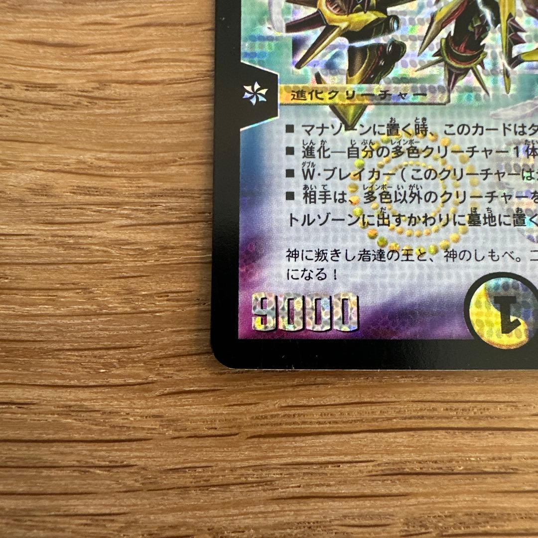 聖鎧亜 キング・アルカディアス シークレット