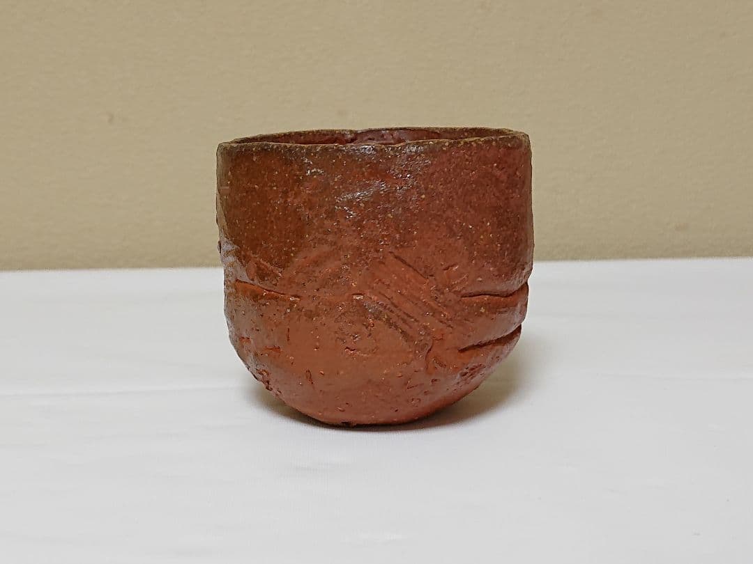 星正幸 備前 ぐい呑