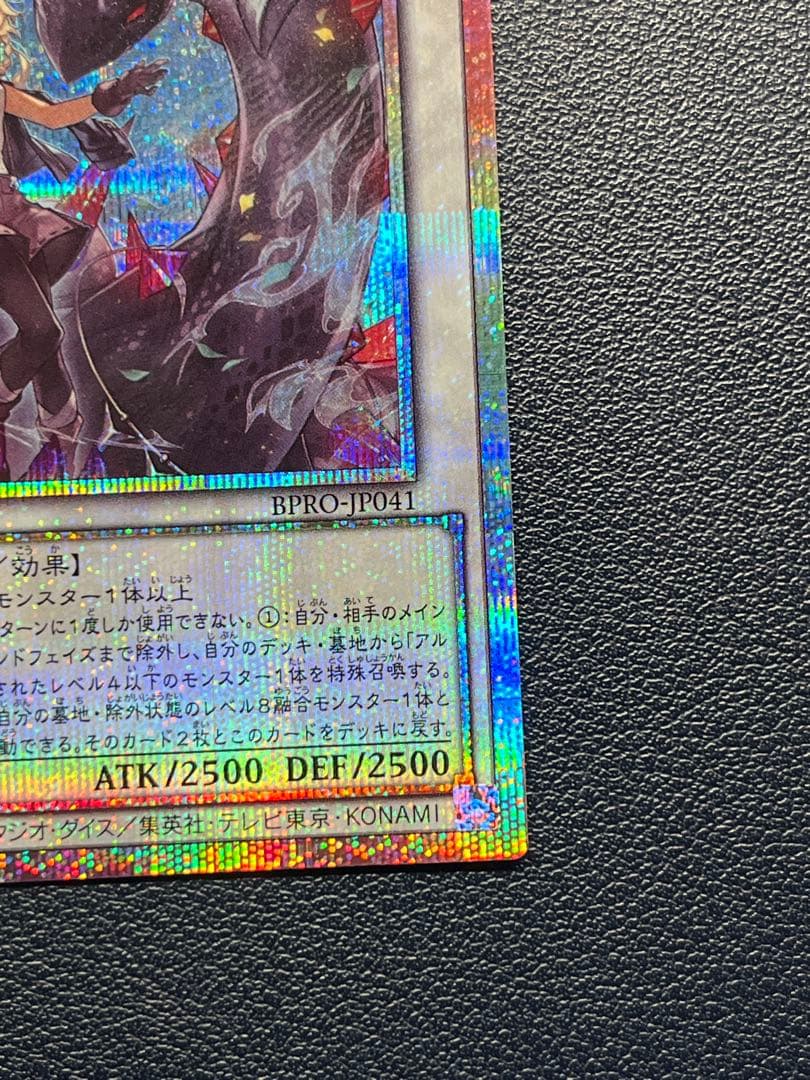 【美品】遊戯王 黒き竜のエクレシア プリシク プリズマティックシークレットレア