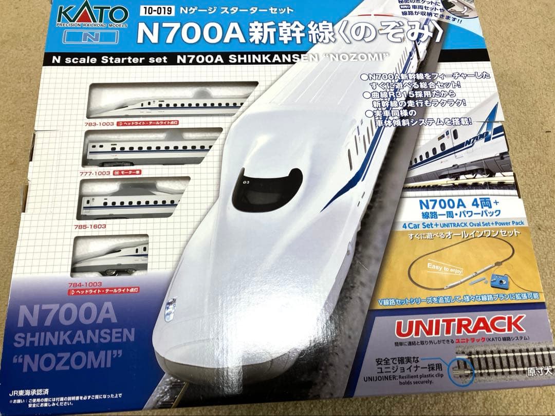 Nゲージ お買い得色々セット