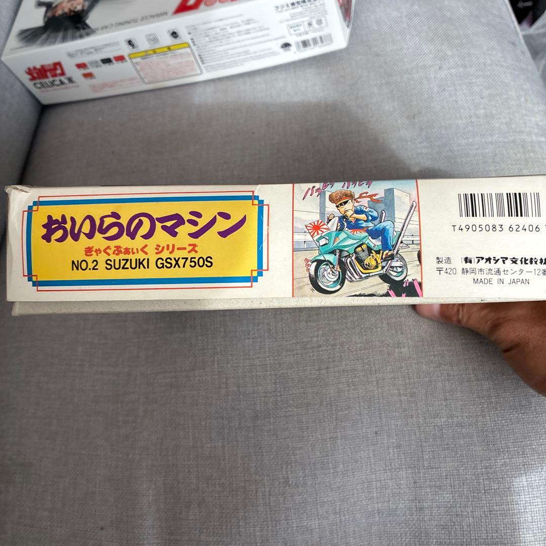 青島おいらのマシン SUZUKI GSX750S 激レア絶版。