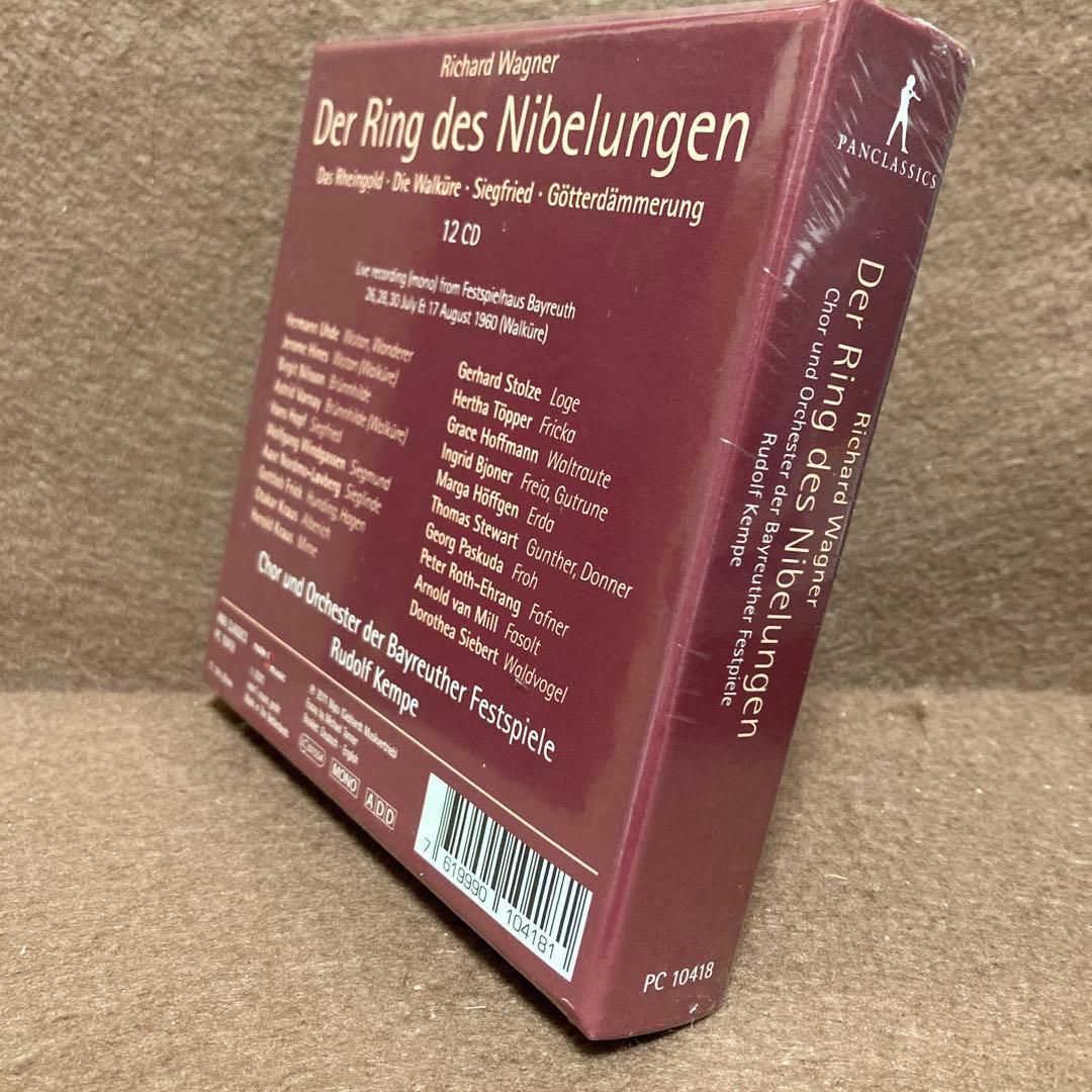 【新品】『ニーベルングの指環』全曲　ルドルフ・ケンペ＆バイロイト（12CD）