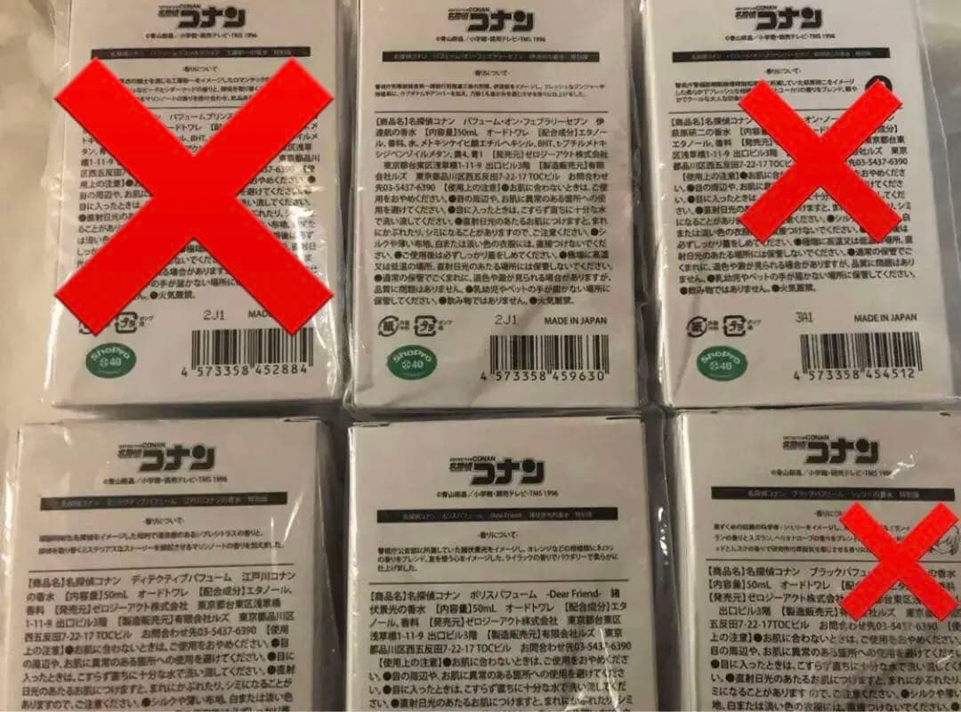 名探偵コナン 諸伏景光 伊達航 江戸川コナン 香水