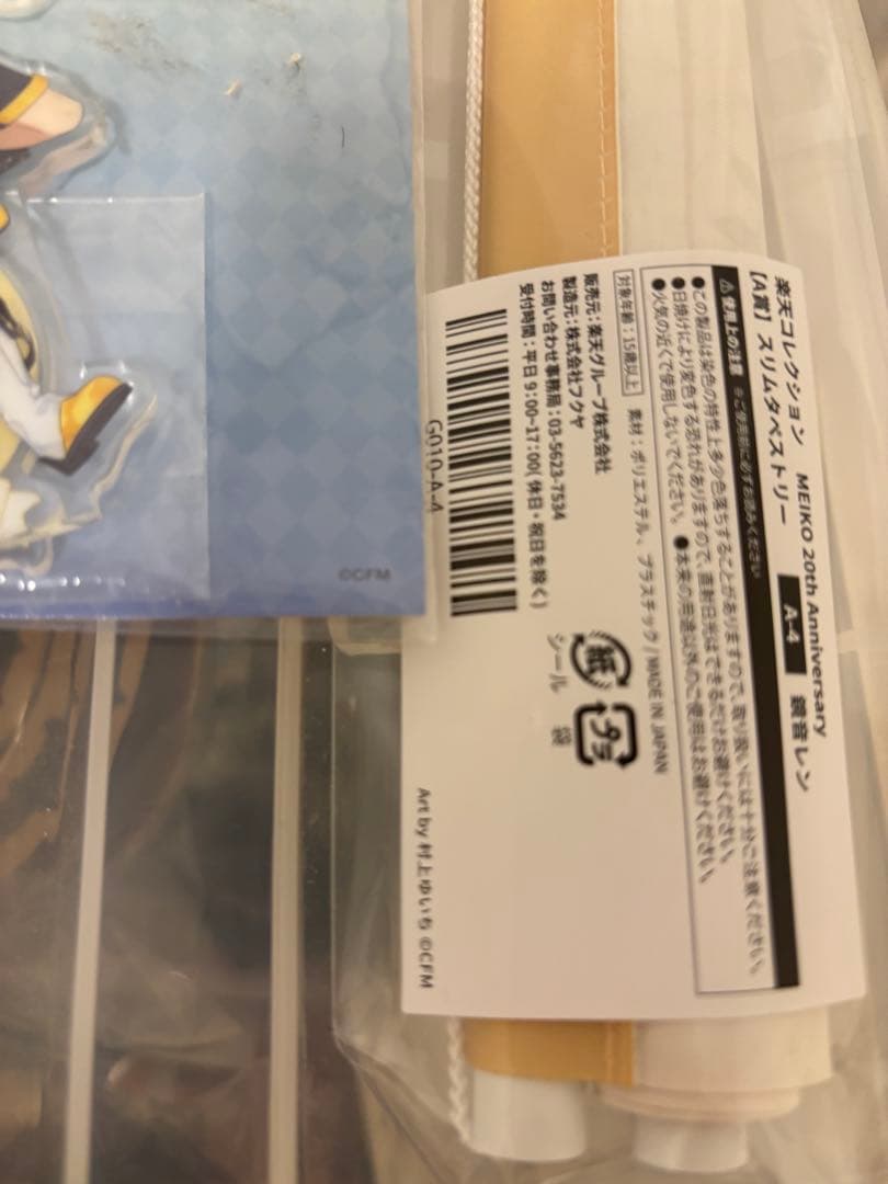 鏡音リン まとめ売り