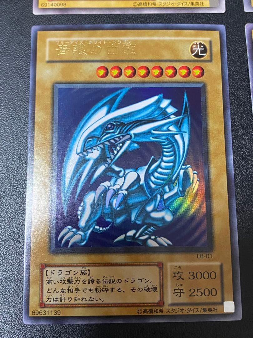 遊戯王 青眼の白龍　ヂェミナイエルフ　セット　値下げ不可