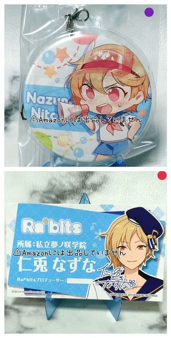 【あんスタ】仁兎なずな グッズセット