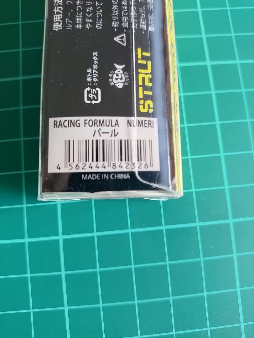 BAUM MUON 無音　BOFU　MAX　RACINGFORMULA　セット