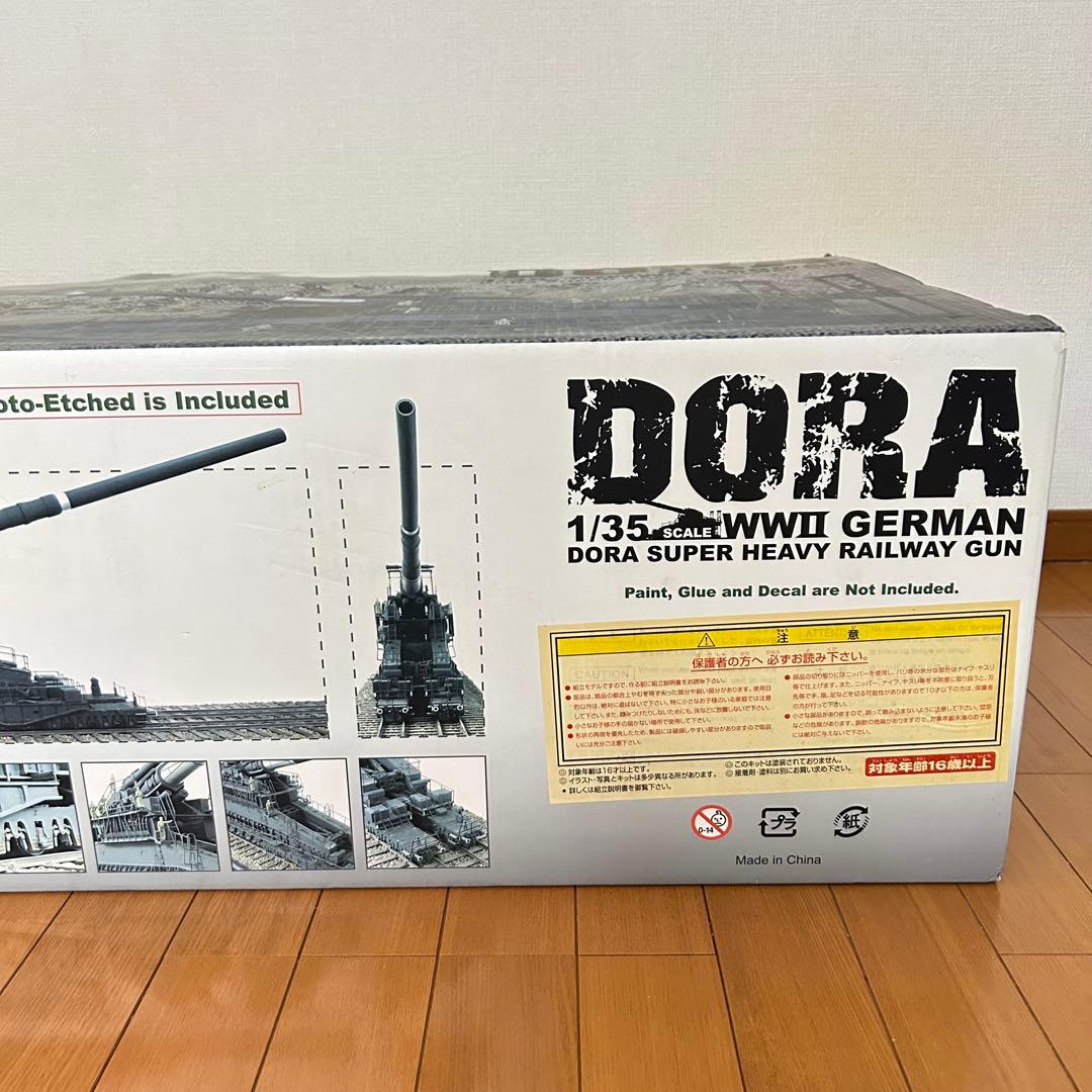 【未組立】 正規品 ソアアート 1/35 ドイツ軍 超重列車砲 ドーラ 金属部隊