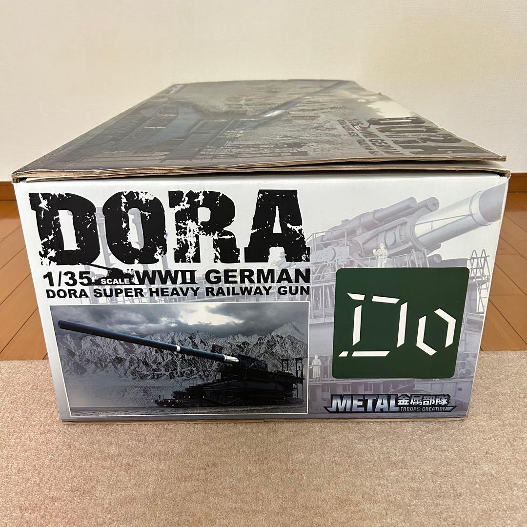 【未組立】 正規品 ソアアート 1/35 ドイツ軍 超重列車砲 ドーラ 金属部隊