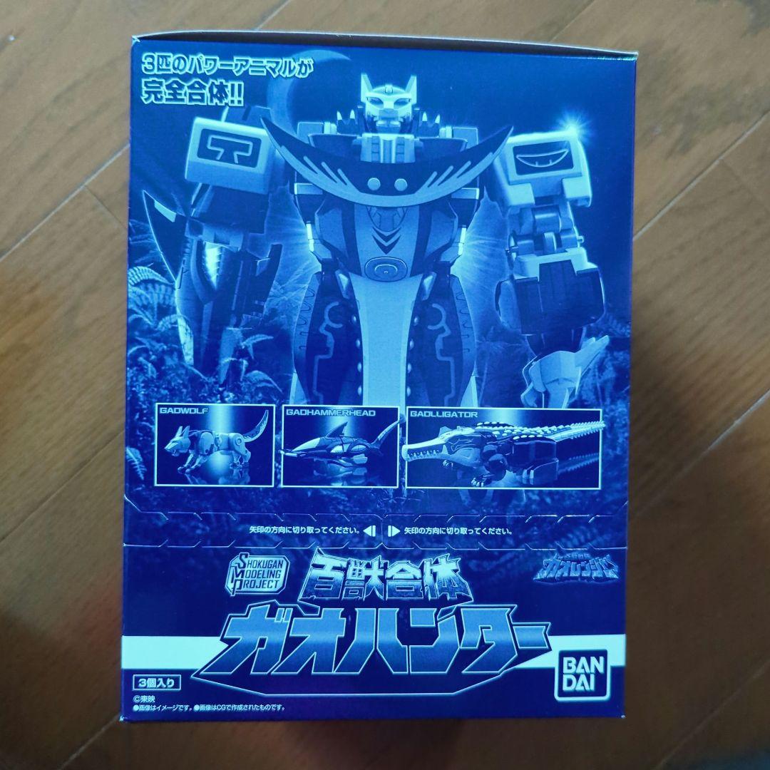 新品未開封　SMP ガオハンター