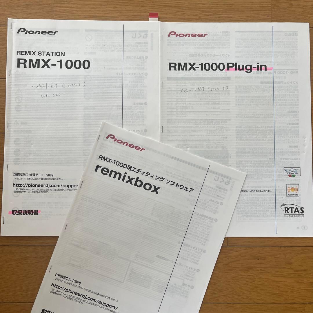 値引⭐︎Pioneer RMX-1000リミックスステーション　ケース＆スタンド付
