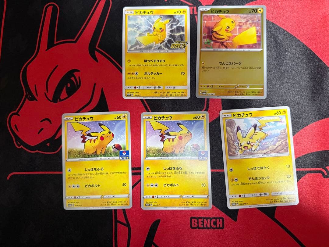 最終値下げ中！ ポケモンカード ピカチュウまとめ売り
