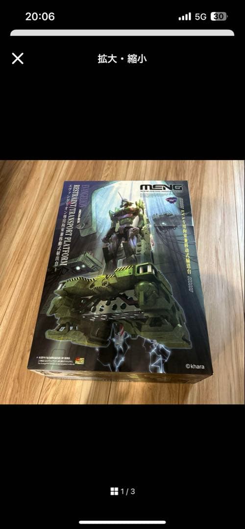 エヴァンゲリオン　プラモデル