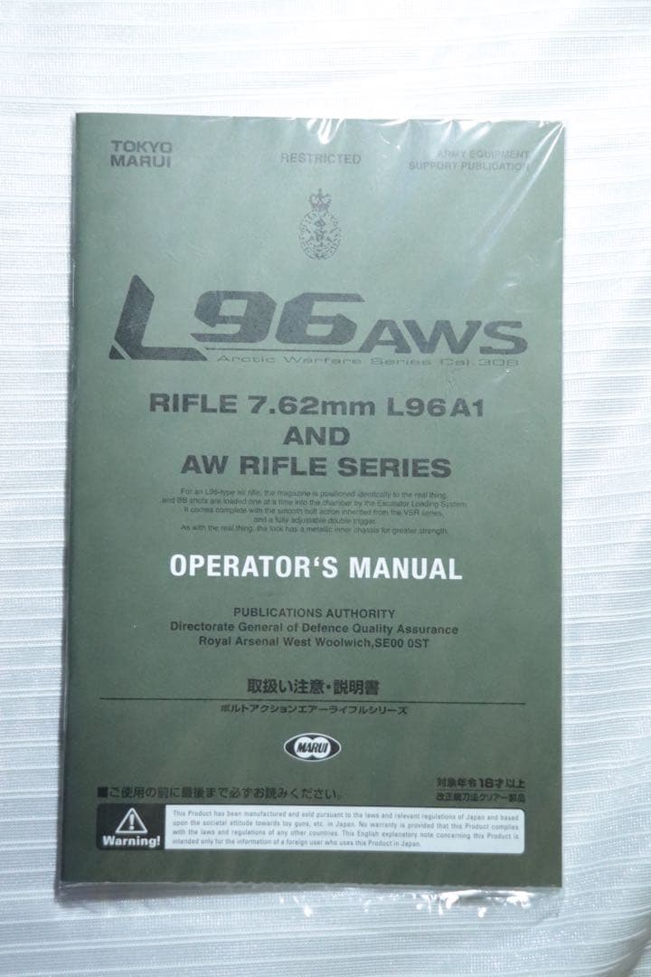 ※くにあき様　L96 AWS ボルトアクションエアライフル