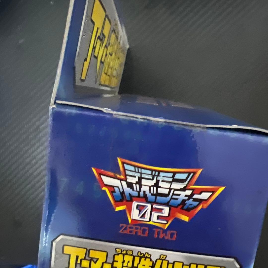 アーマー超進化シリーズ　誠実のデジメンタル　デジモンアドベンチャー