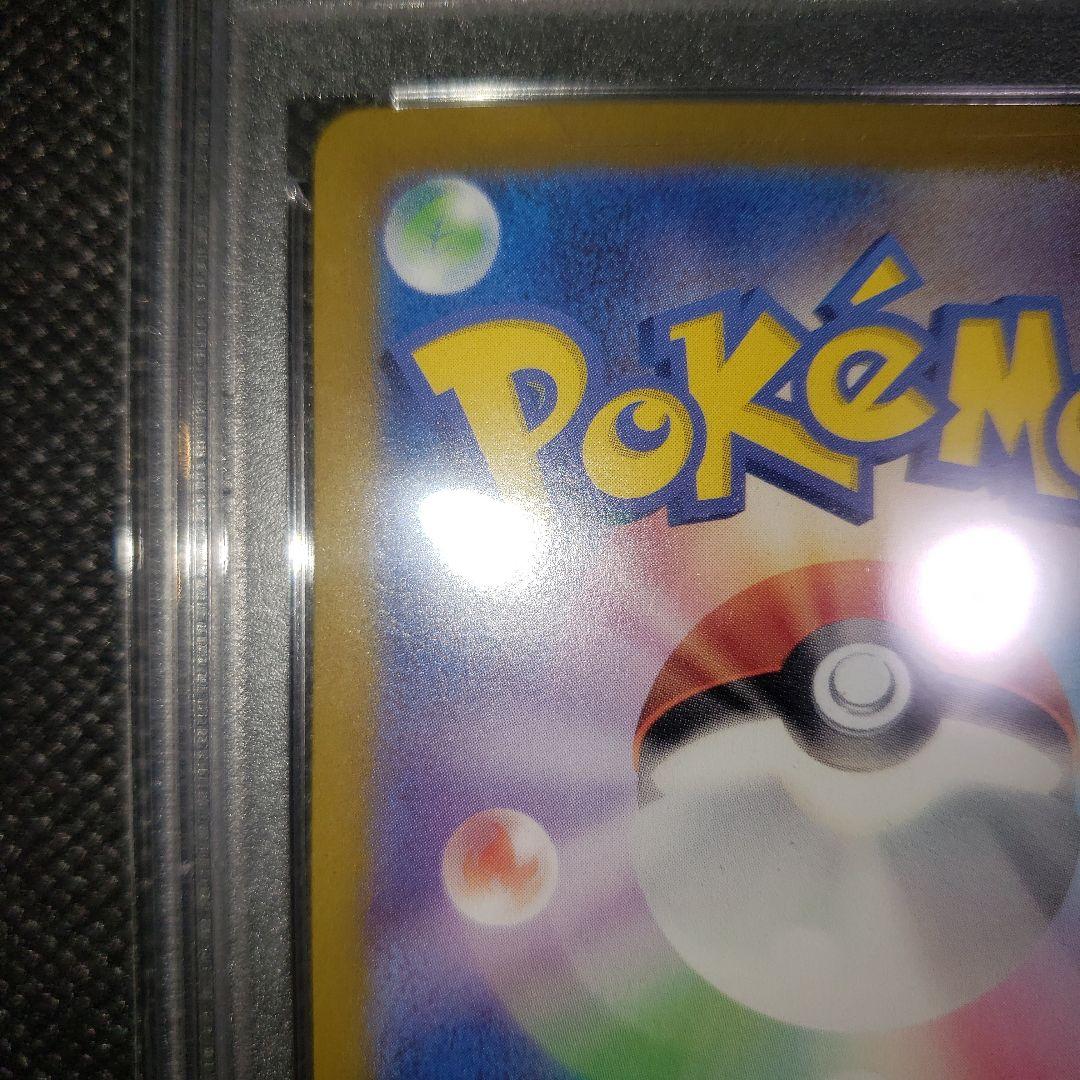 シロナのガブリアスex SAR PSA10 一億番台