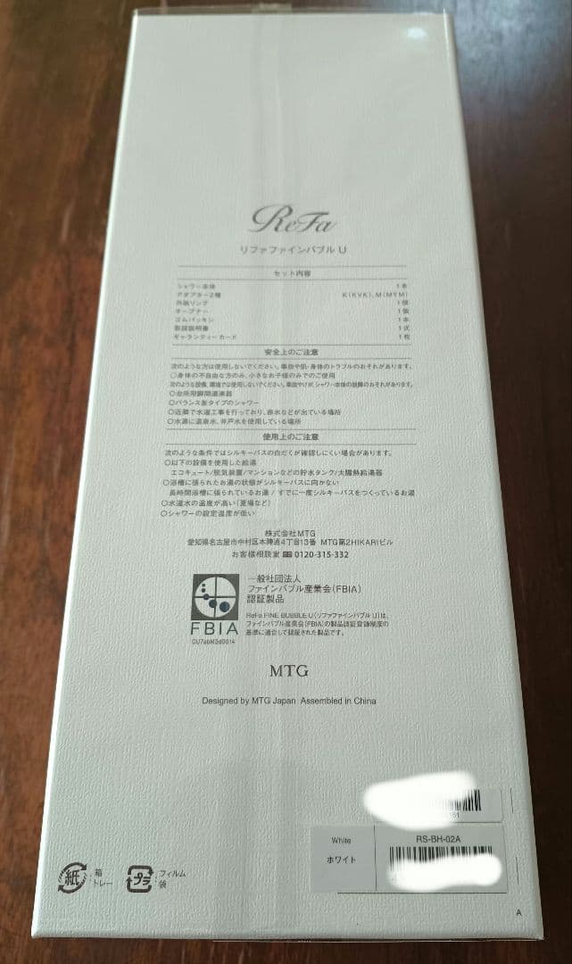 ReFa FINE BUBBLE U リファ ファインバブル U シャワー