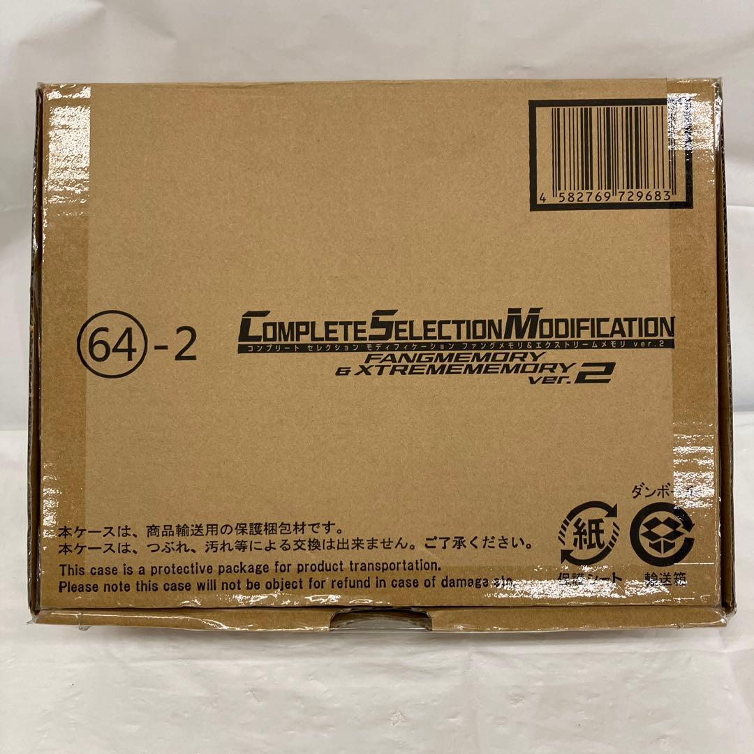 HF7473 CSMファングメモリ＆エクストリームメモリver.2