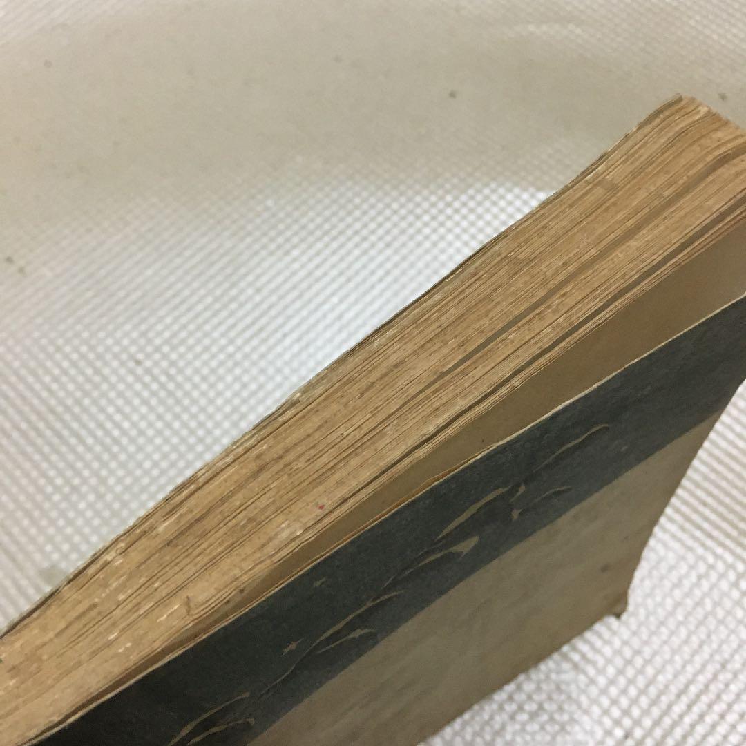 0849 現代に即したる常識作法 福谷繁三郎 昭和3年4月29日 6版