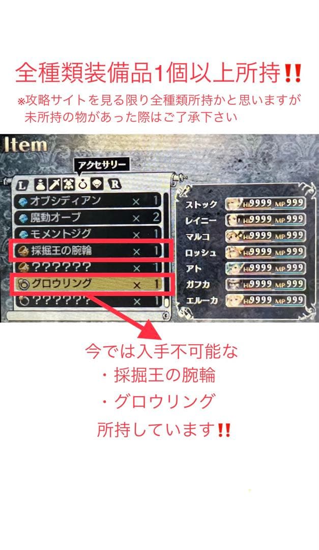 【最強やり込み‼️】ラジアントヒストリア パーフェクトクロノロジー