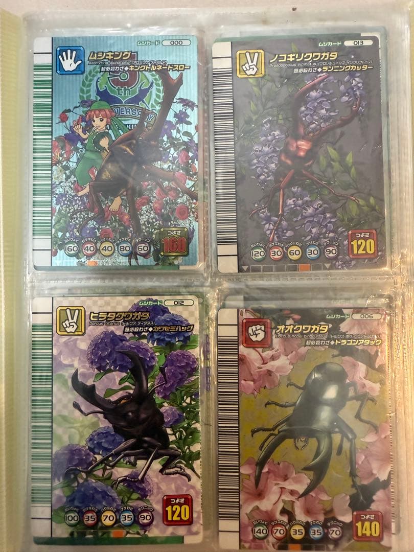 ☆*☆様 ムシキングカードコレクション　金28枚・銀42枚・銅220枚以上 その