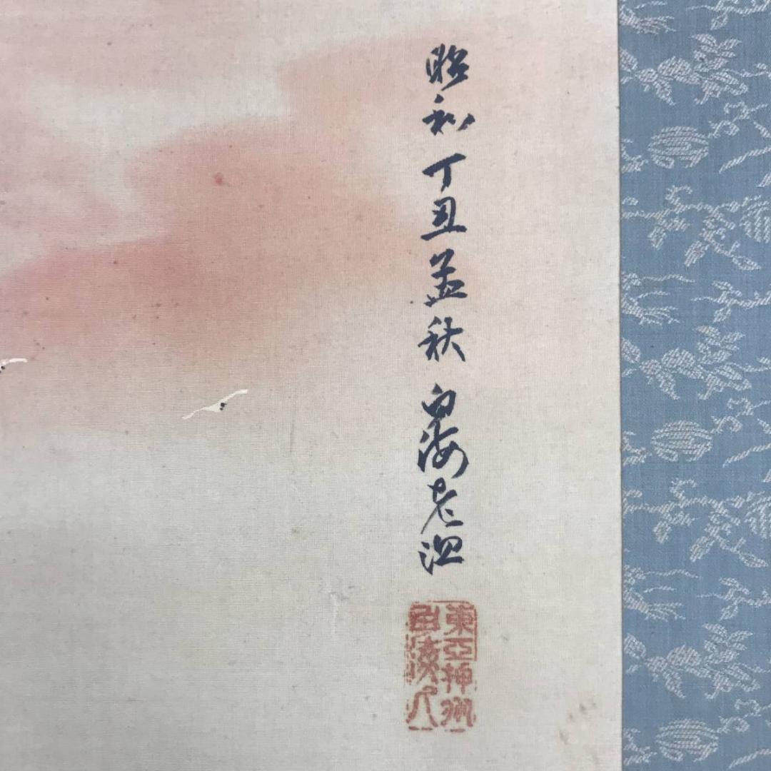 【真作】白海/高砂群鶴図/高砂図/掛軸☆宝船☆AB-522