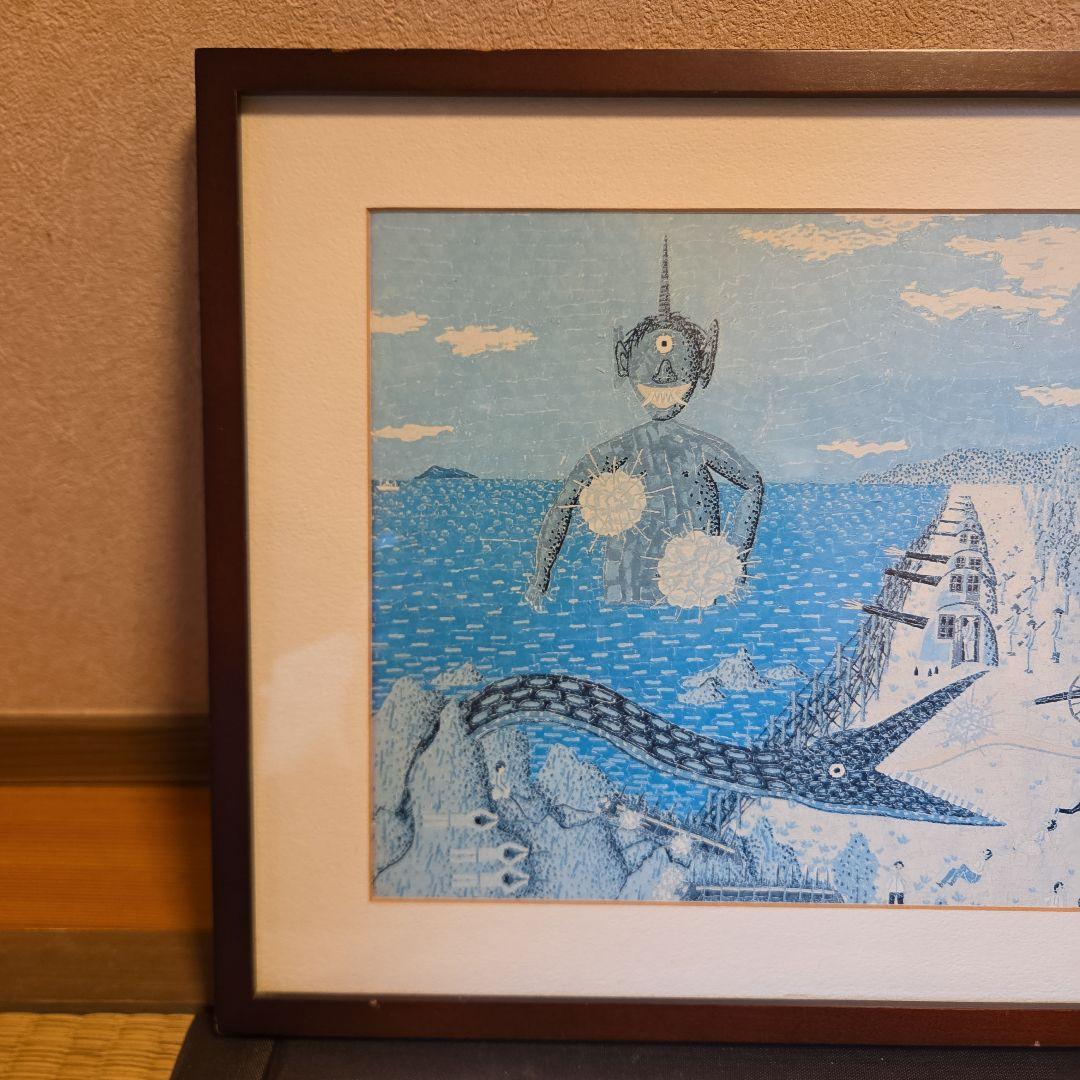 山下清 清の見たゆめ