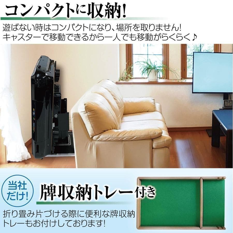 全自動麻雀卓 家庭用 折りたたみ 麻雀卓 デジタル点棒計算 全自動卓2134-6