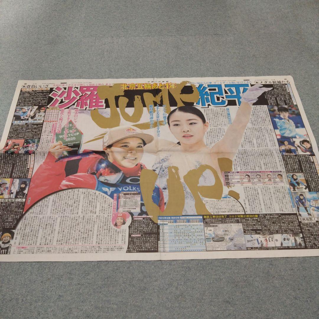 ✡　⑩　2021年 羽生結弦新聞