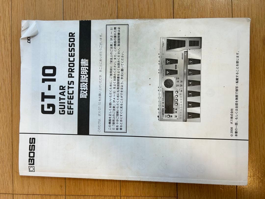 BOSS GT-10 ギターエフェクトプロセッサー