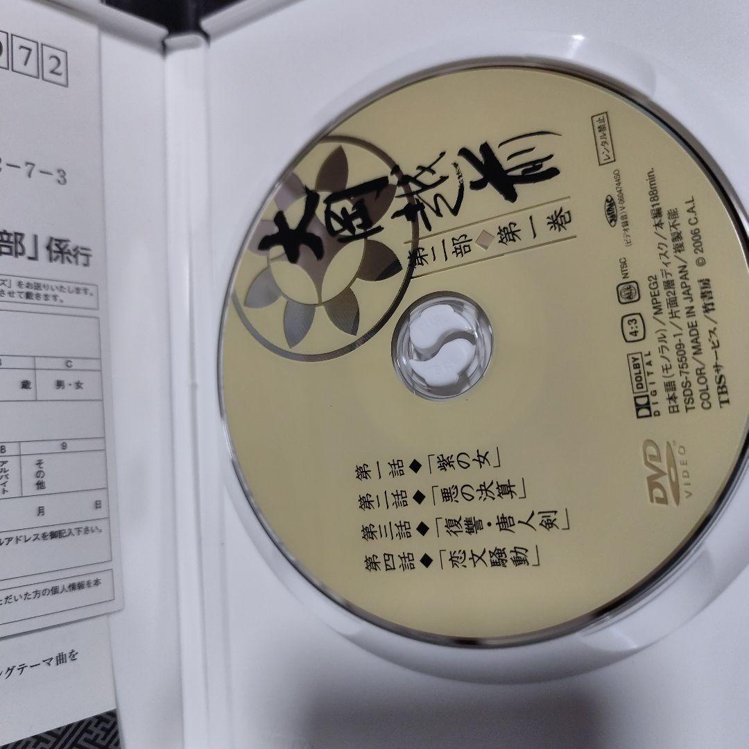 大岡越前 第二部 DVD-BOX〈7枚組〉