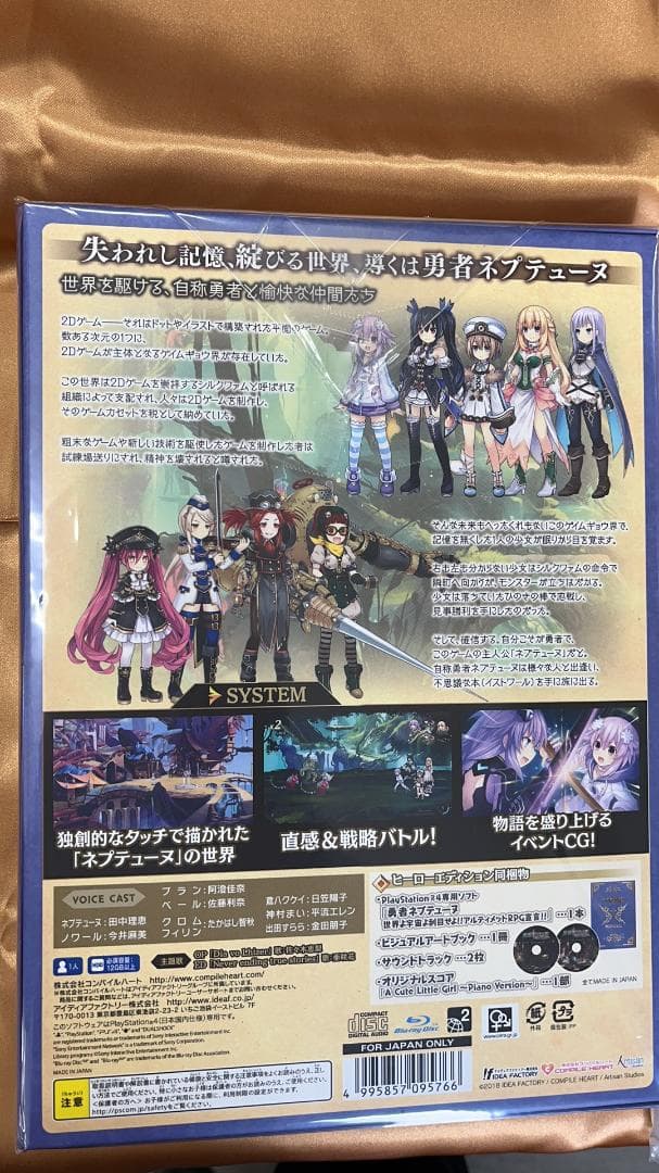 【PS4】勇者ネプテューヌ 世界よ宇宙よ刮目せよ！！ カードゲームセットＷ017