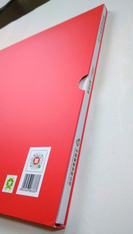 中国の切手　癸卯年2023