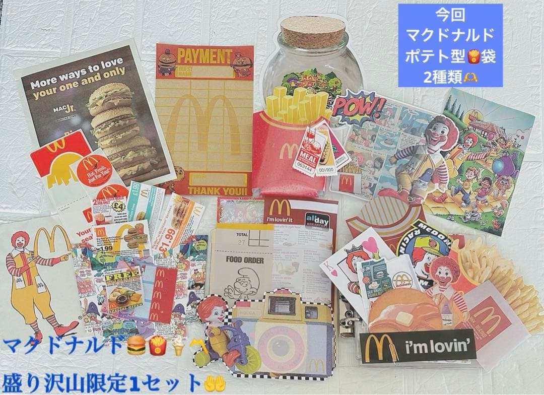 アメキャラおすそ分けファイル＆マクドナルド盛り沢山その他限定1セット♡