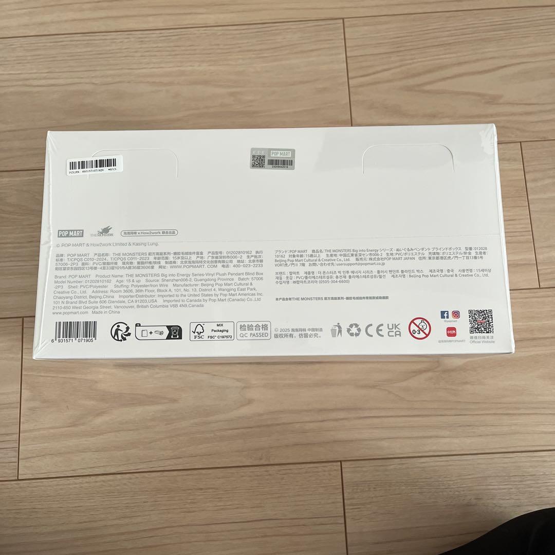 ラブブ　ビッグイントゥエナジー　アソートボックス　新品未開封　シュリンク付き