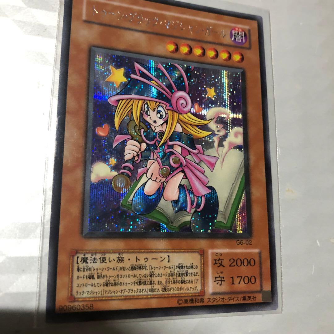 遊戯王トゥーン ブラックマジシャンガーG6-02 ウルトラレア スタジオ・ダイス