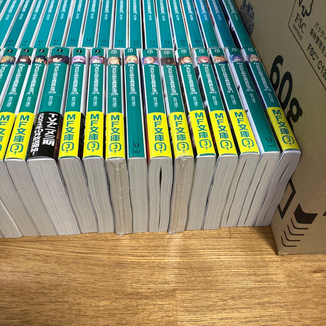 リゼロ　小説　1〜43 Re:ゼロから始める異世界生活　全巻セット