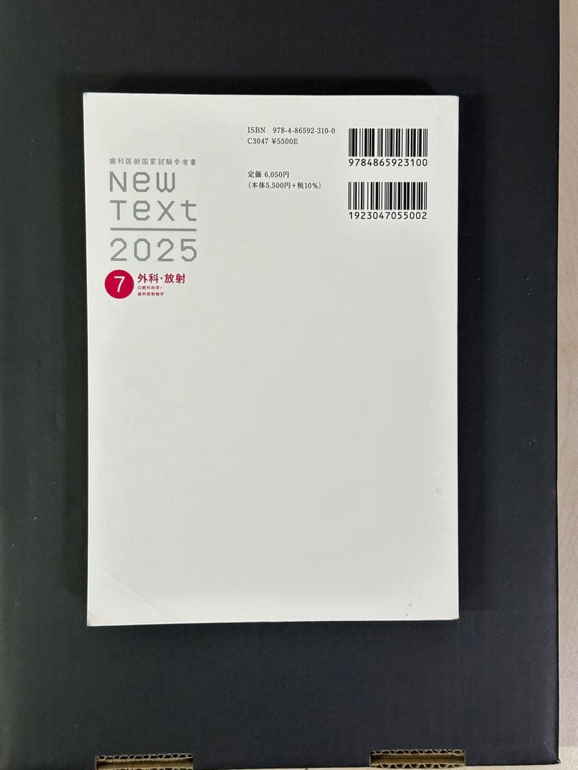 New Text: 2025 1-8巻 セット