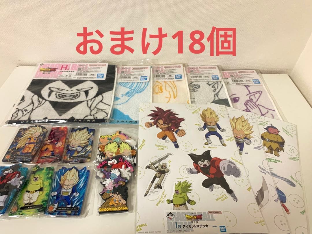 Dragon Ball 一番くじ DAIMA Full Set 全8種